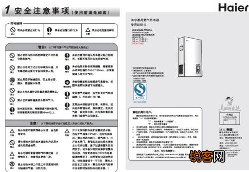 海尔燃气热水器e8故障信号