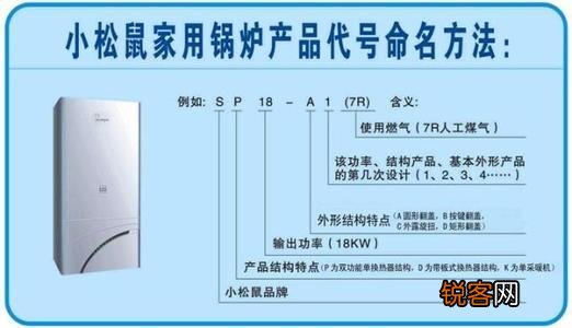 松鼠壁挂炉e4故障码 松鼠壁挂炉超温故障e2,燃气壁挂炉超温故障